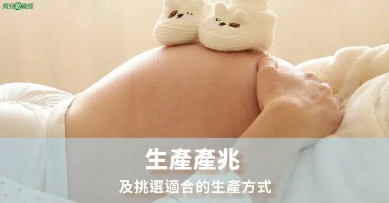 生產產兆及挑選適合的生產方式