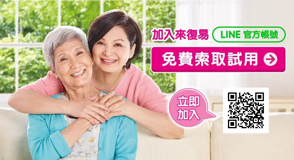 來復易尿布試用包