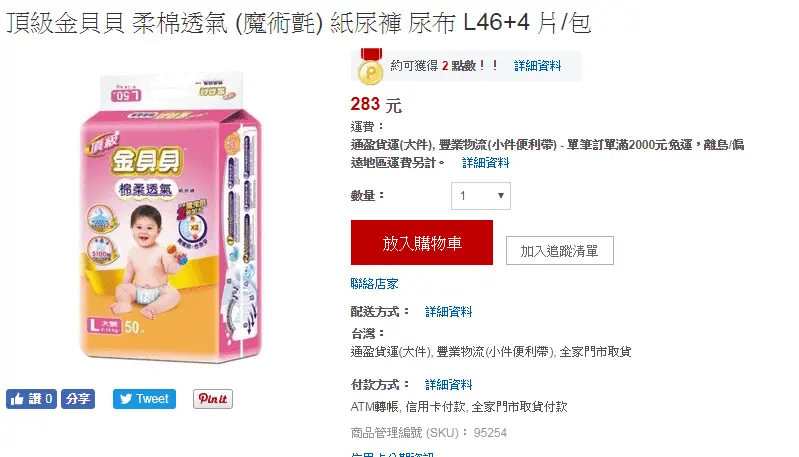 優惠商品折扣分享樓 - 優惠商品折扣分享樓 - 圖 4