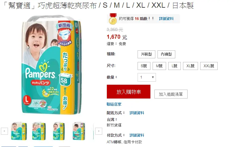 分享 - ?【分享】台南媽媽教室、媽媽禮? 台南媽咪好幸福? - 圖 1