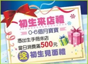 高雄兒童手冊 - 高雄兒童手冊 寶寶手冊換好禮(113.02修) - 圖 9