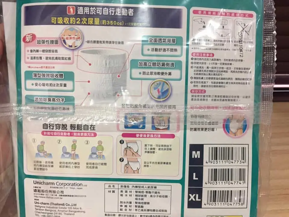 推爆文 - ?推爆文!?厲害媽咪分享超實用尿布免費索取資料! - 圖 5