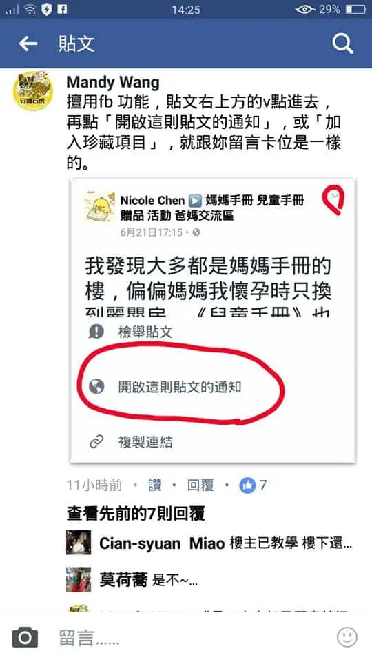 懷孕的媽咪可以先做功課 - ?寶寶手冊 兒童手冊? 實用資訊文! 懷孕的媽咪可以先做功 - 圖 2