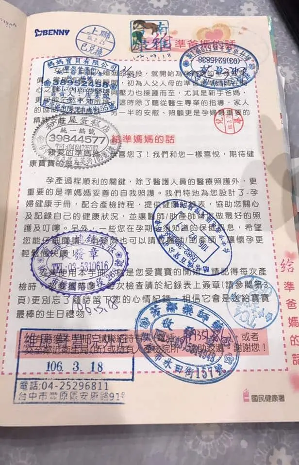 超級完整的媽咪日記 - ?超級完整的媽咪日記? 小編們一致推薦,想把心得寫成日記給寶 - 圖 20