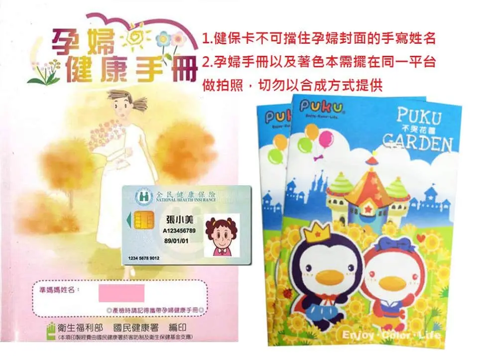 揪感心的媽咪傳授實用文 - ?最新PUKU不哭畫冊申請 超詳細解說? 揪感心的媽咪傳授實 - 圖 8