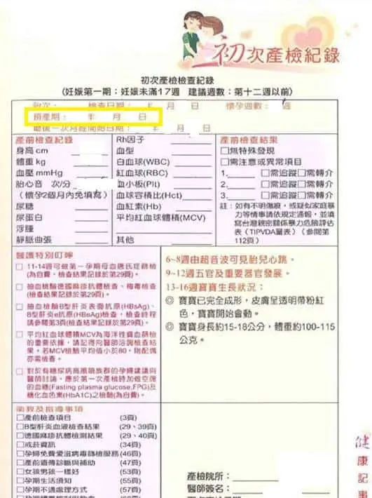 揪感心的媽咪傳授實用文 - ?最新PUKU不哭畫冊申請 超詳細解說? 揪感心的媽咪傳授實 - 圖 7