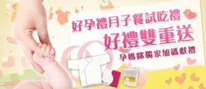 活動 - 106.06月活動快報 婦幼展資訊/拿影片拿尿布試用包 - 圖 4