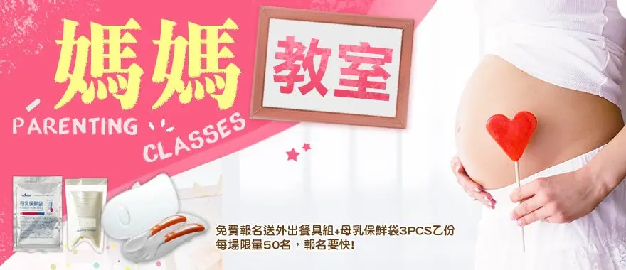 活動 - 106.06月活動快報 婦幼展資訊/拿影片拿尿布試用包 - 圖 5