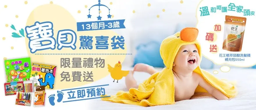 活動 - 106.06月活動快報 婦幼展資訊/拿影片拿尿布試用包 - 圖 6