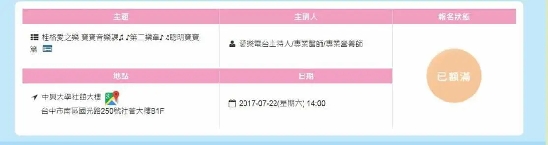 揪感心的媽咪傳授實用文 - ?最新PUKU不哭畫冊申請 超詳細解說? 揪感心的媽咪傳授實 - 圖 3