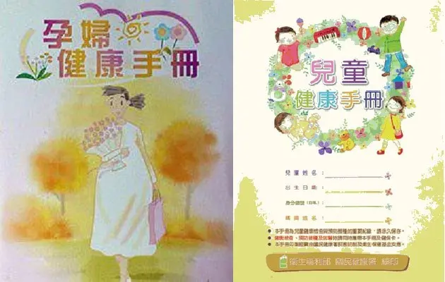 看完請務必簽到喔 - ?媽媽手冊 兒童手冊 贈品 活動 爸媽交流區 版規? 看完請 - 圖 1