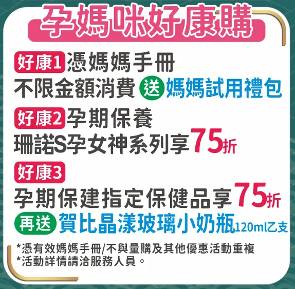 啄木鳥媽媽禮