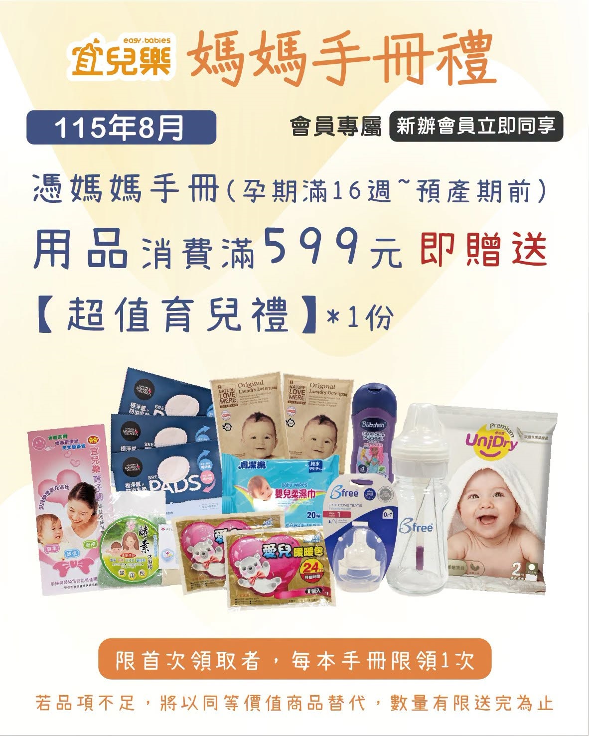 Mama宜兒樂婦嬰用品店1