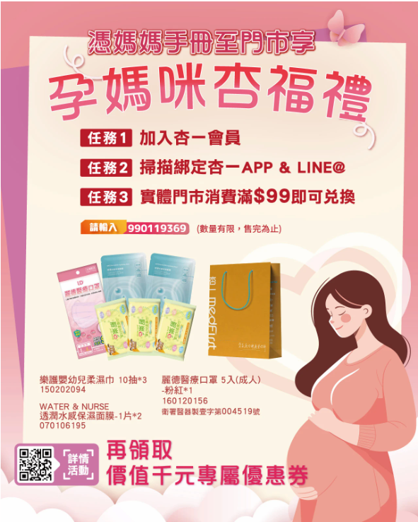Mama杏一藥局