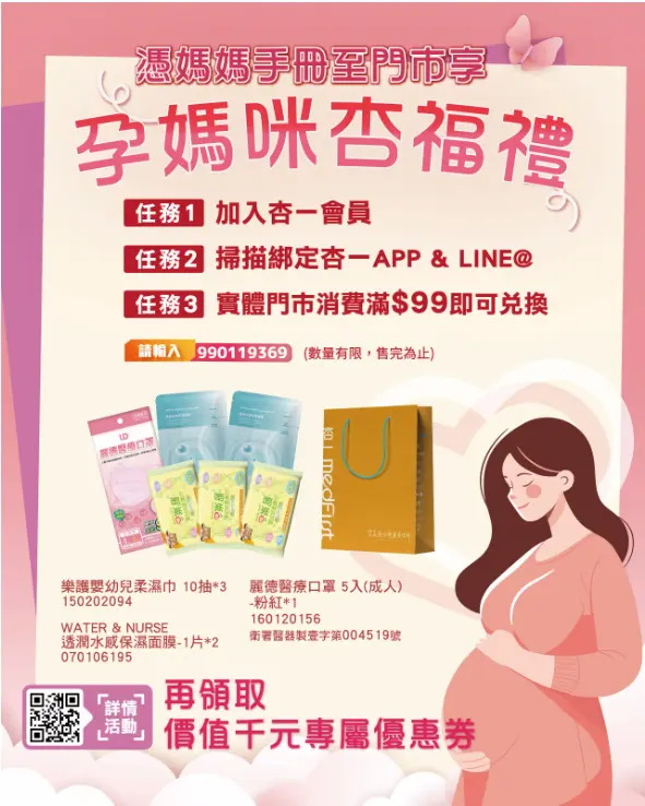 Mama杏一藥局