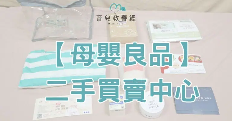 Mom Baby Goods Cover