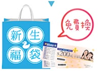 唯新新生寶寶禮