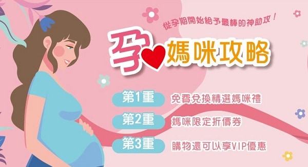 快樂連鎖藥妝