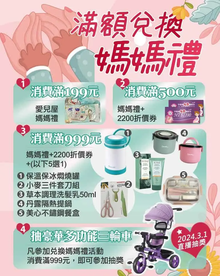 愛兒屋