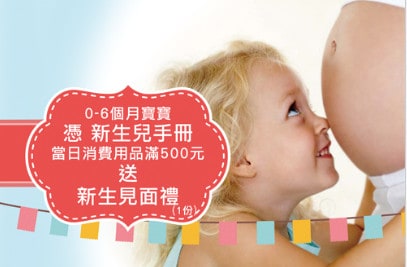 樂兒屋新生兒見面禮