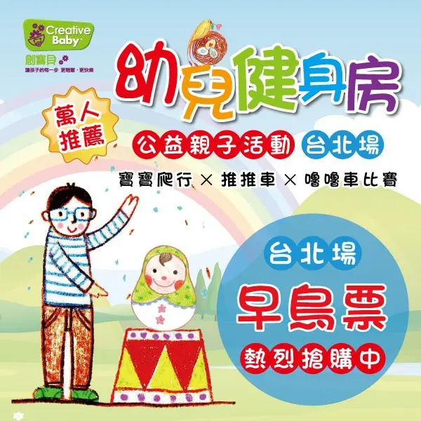 寶寶運動會 - 7月份寶寶爬行比賽~寶寶運動會 - 圖 3