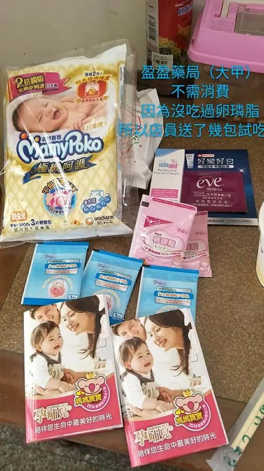 各位媽咪請看這 - 【各位媽咪請看這】這是分享台中和大甲地區的媽媽禮,許多換禮態 - 圖 11