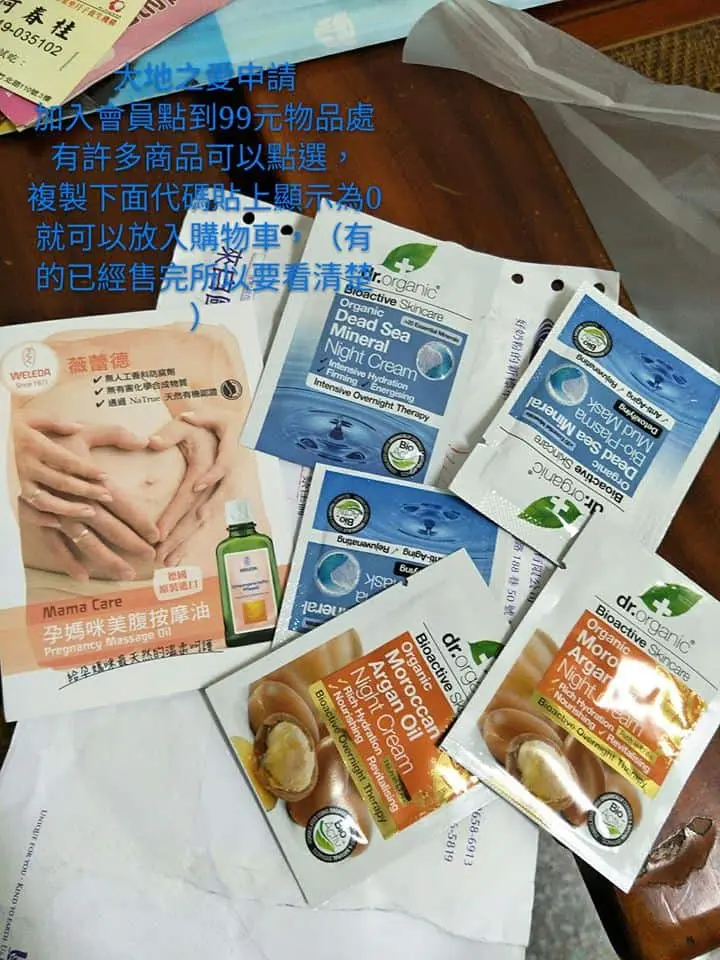 各位媽咪請看這 - 【各位媽咪請看這】這是分享台中和大甲地區的媽媽禮,許多換禮態 - 圖 12