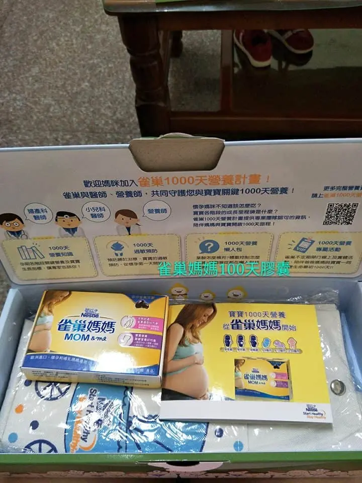 各位媽咪請看這 - 【各位媽咪請看這】這是分享台中和大甲地區的媽媽禮,許多換禮態 - 圖 17