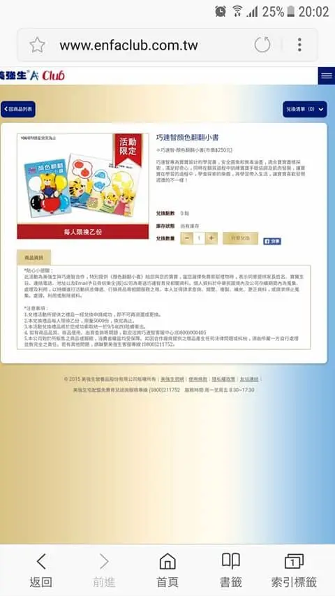 佑全看影片送尿布網址 - ?啄木鳥藥局、佑全看影片送尿布網址 & 美強生網路 - 圖 2