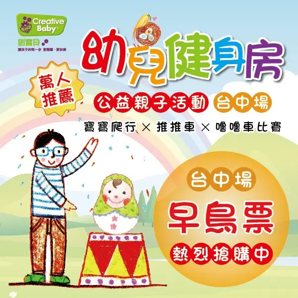 寶寶運動會 - 7月份寶寶爬行比賽~寶寶運動會 - 圖 4