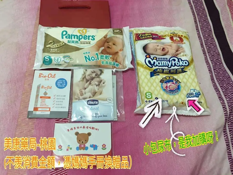 換媽媽禮的貼心叮嚀小提醒 - ?桃園媽咪 換媽媽禮的貼心叮嚀小提醒 ?小編覺得很重要! - 圖 4