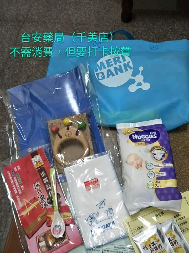 各位媽咪請看這 - 【各位媽咪請看這】這是分享台中和大甲地區的媽媽禮,許多換禮態 - 圖 2