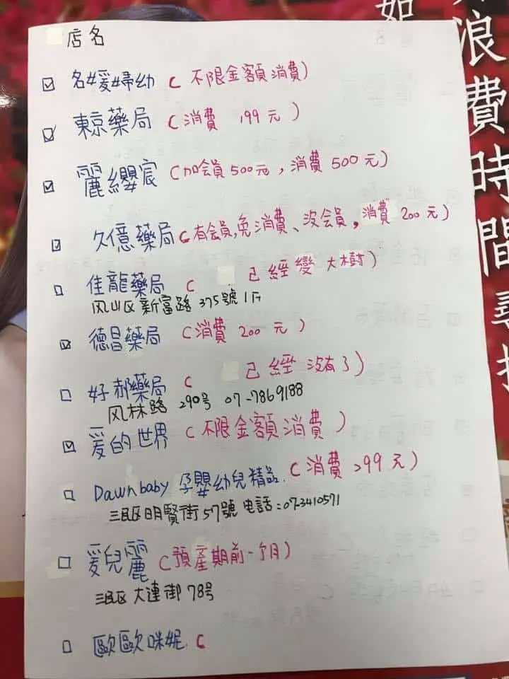 分享 - 【分享】高雄媽媽手冊、媽媽禮 手寫筆記 高雄媽咪快來看! - 圖 3