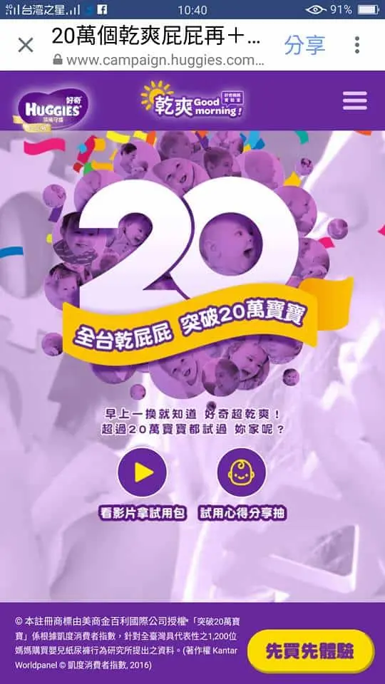 分享 - 【分享】台南媽媽禮 媽媽手冊 必看攻略? 台南媽咪好幸福p - 圖 28