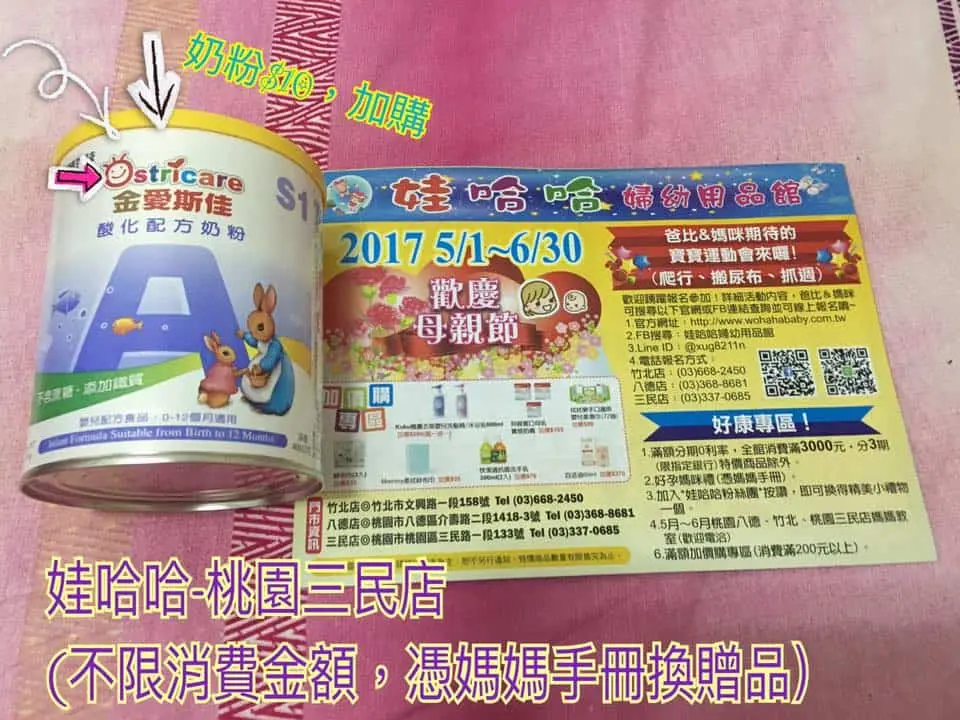 換媽媽禮的貼心叮嚀小提醒 - ?桃園媽咪 換媽媽禮的貼心叮嚀小提醒 ?小編覺得很重要! - 圖 5