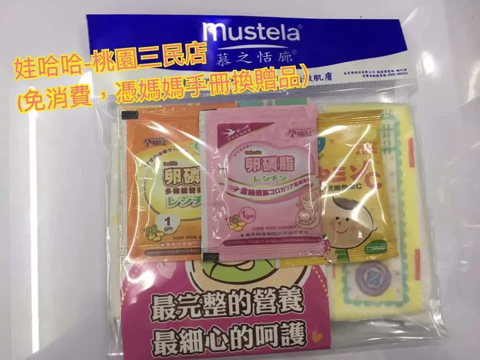 換媽媽禮的貼心叮嚀小提醒 - ?桃園媽咪 換媽媽禮的貼心叮嚀小提醒 ?小編覺得很重要! - 圖 6