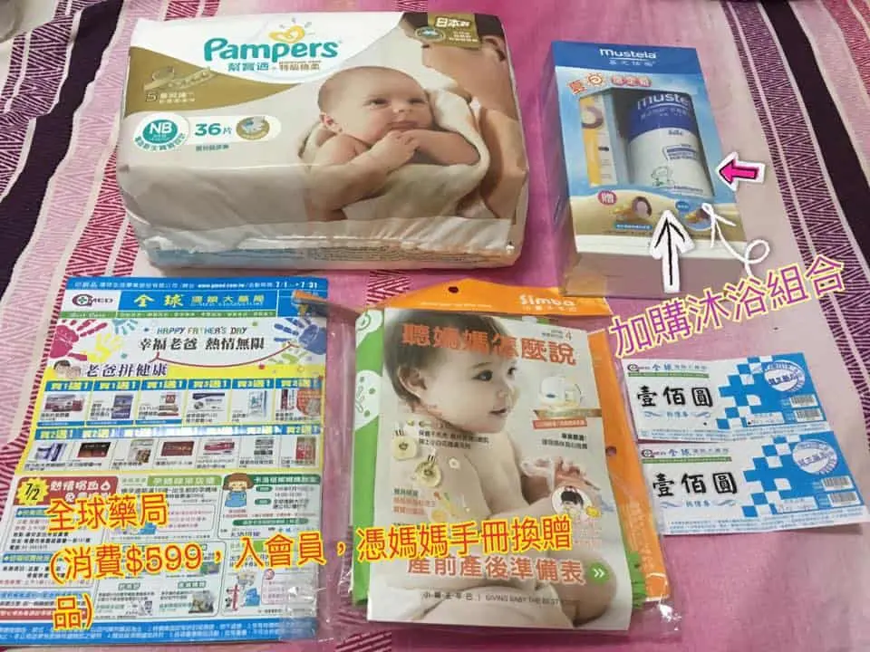 換媽媽禮的貼心叮嚀小提醒 - ?桃園媽咪 換媽媽禮的貼心叮嚀小提醒 ?小編覺得很重要! - 圖 2