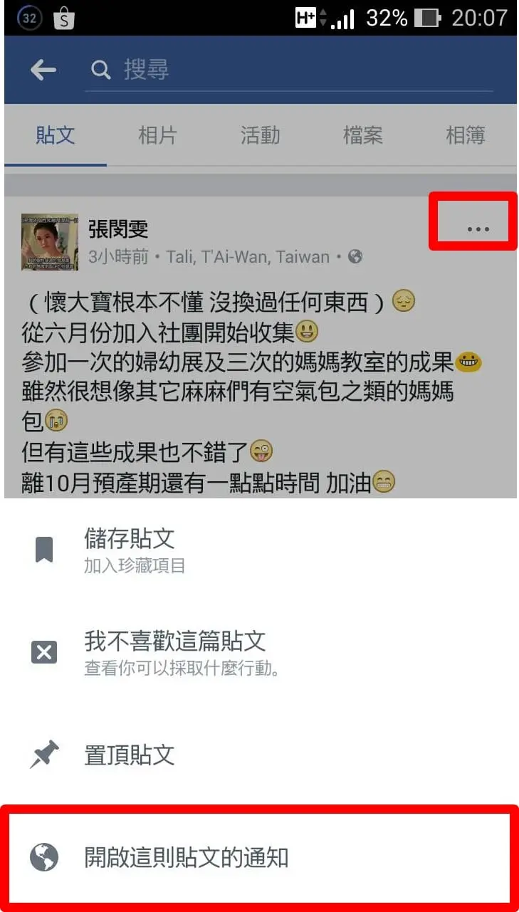 不定時更新 - 彰化、雲林、嘉義地區媽咪必看，詳細的更換媽媽禮資訊+彌月試吃 - 圖 1