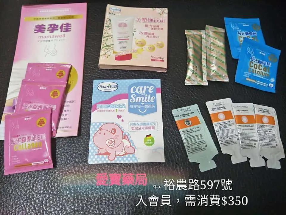 分享 - 【分享】台南媽媽禮 媽媽手冊 必看攻略? 台南媽咪好幸福p - 圖 15