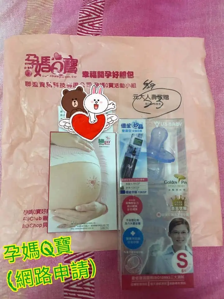 換媽媽禮的貼心叮嚀小提醒 - ?桃園媽咪 換媽媽禮的貼心叮嚀小提醒 ?小編覺得很重要! - 圖 9