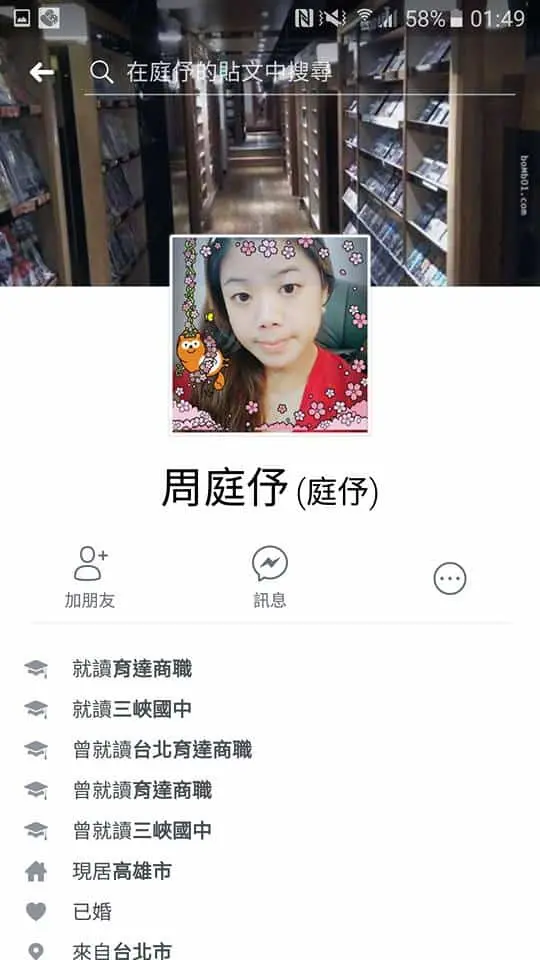提醒社員多注意 - 【提醒社員多注意】團購、代購注意要點!! 奶粉尿布詐騙案?! - 圖 2