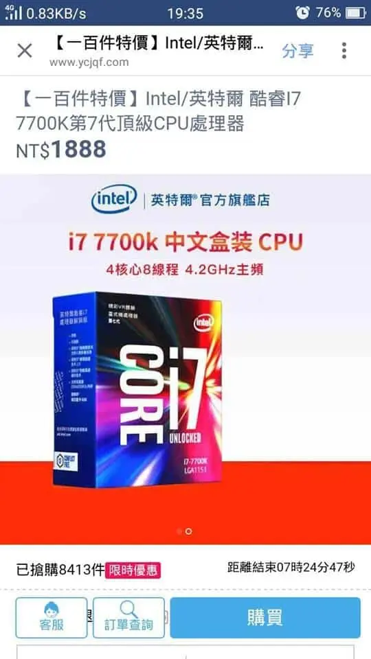 慎防FB上的廣告銷售詐騙 - 【慎防FB上的廣告銷售詐騙】教你3招如何辨別詐騙商品 千 - 圖 2