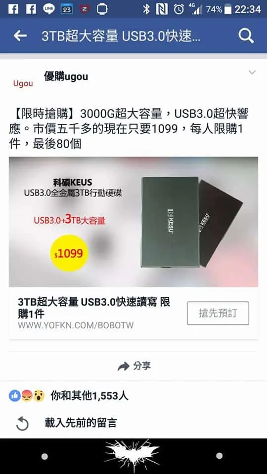 慎防FB上的廣告銷售詐騙 - 【慎防FB上的廣告銷售詐騙】教你3招如何辨別詐騙商品 千 - 圖 3