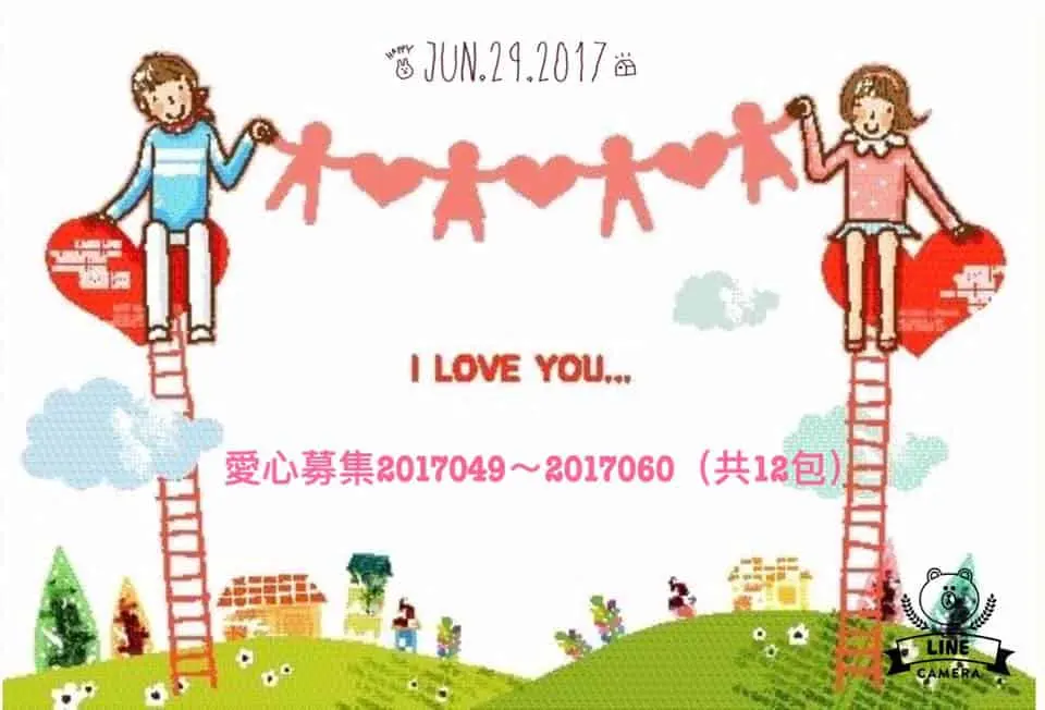 社團公益 - 【社團公益】財團法人高雄市私立小天使家園介紹~~募集幫寶適點 - 圖 1
