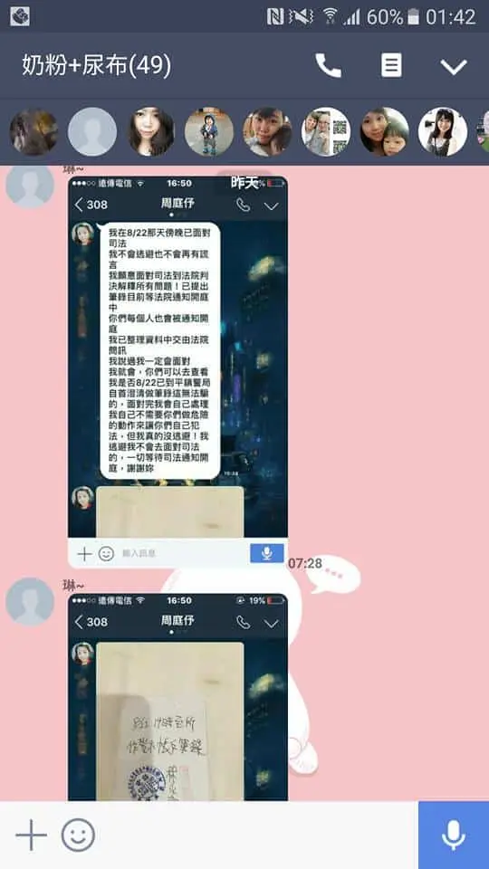 提醒社員多注意 - 【提醒社員多注意】團購、代購注意要點!! 奶粉尿布詐騙案?! - 圖 5