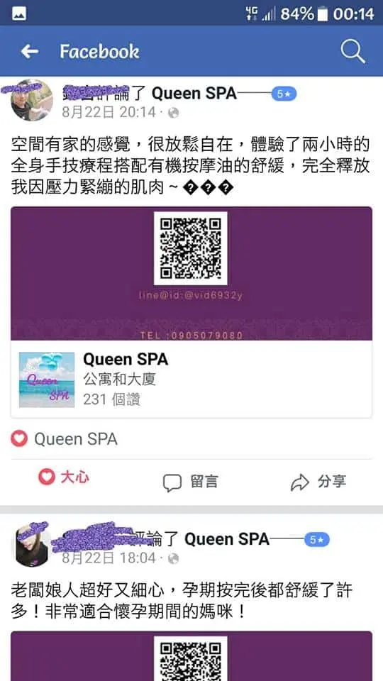 評論