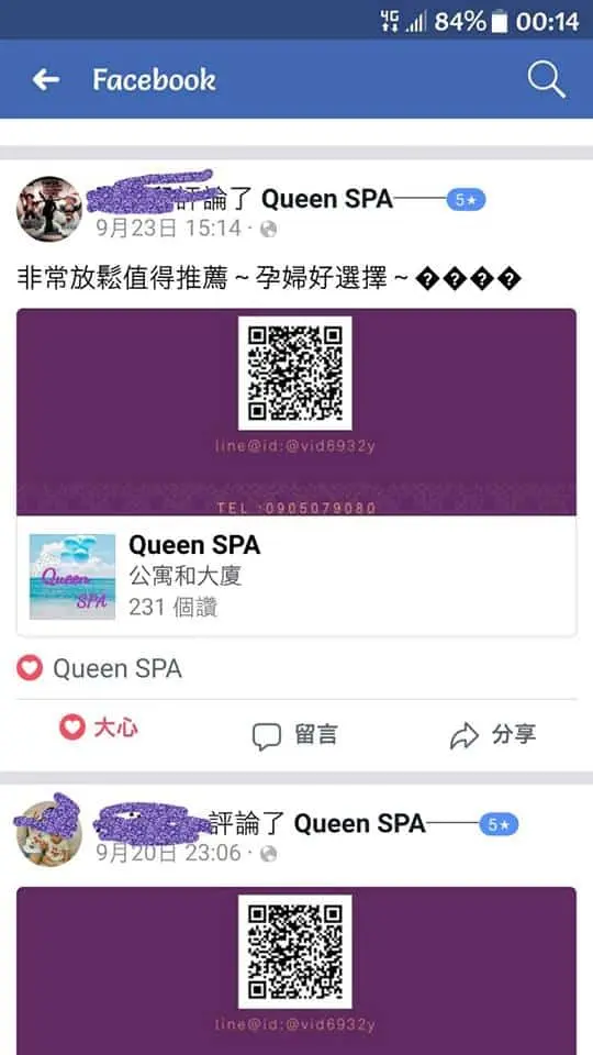 淺談孕婦按摩 - 淺談孕婦按摩 - 圖 15