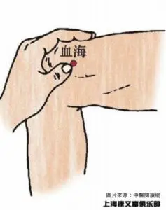 血海