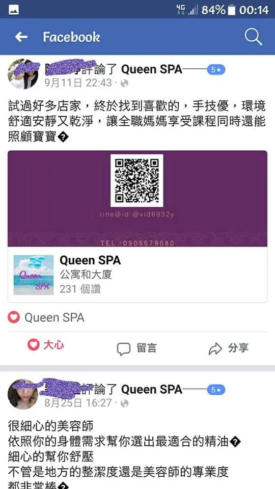淺談孕婦按摩 - 淺談孕婦按摩 - 圖 16