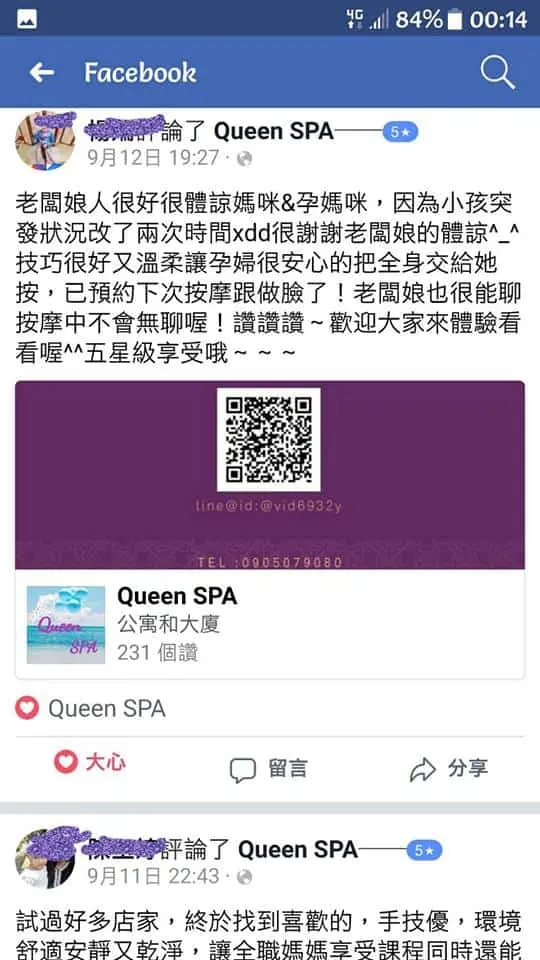 淺談孕婦按摩 - 淺談孕婦按摩 - 圖 17